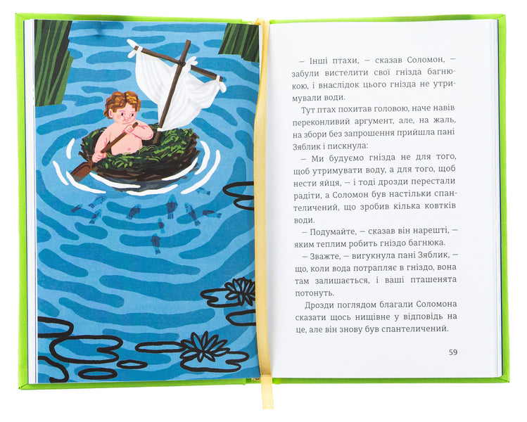 Peter Pen in Kensington gardens / Пітер Пен у Кенсінґтонських садах Джеймс Мэтью Барри 978-617-8286-90-3-6