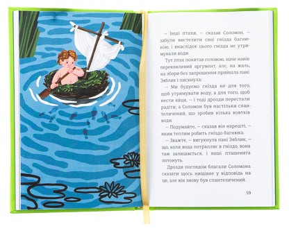 Peter Pen in Kensington gardens / Пітер Пен у Кенсінґтонських садах Джеймс Мэтью Барри 978-617-8286-90-3-6