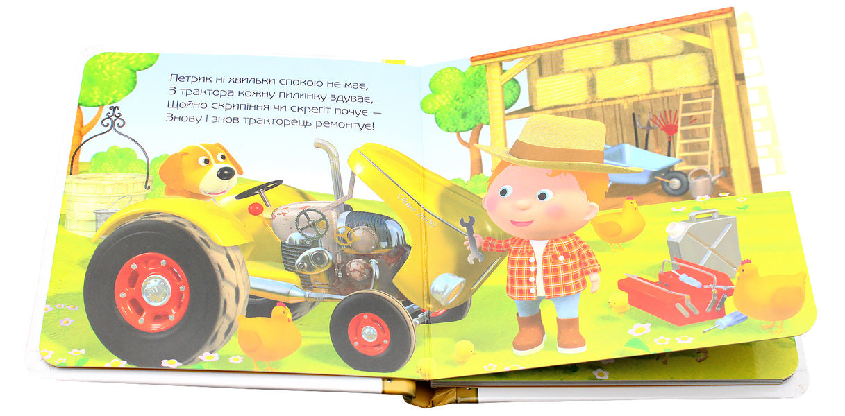 Peter's tractor / Трактор Петра Эмили Бомон 978-966-10-2687-1-4