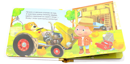 Peter's tractor / Трактор Петра Эмили Бомон 978-966-10-2687-1-4