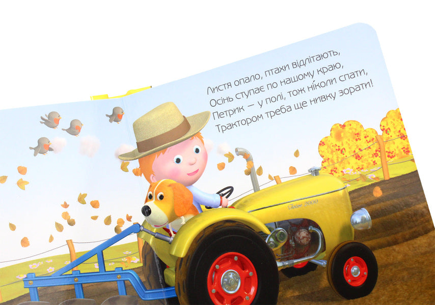 Peter's tractor / Трактор Петра Эмили Бомон 978-966-10-2687-1-6