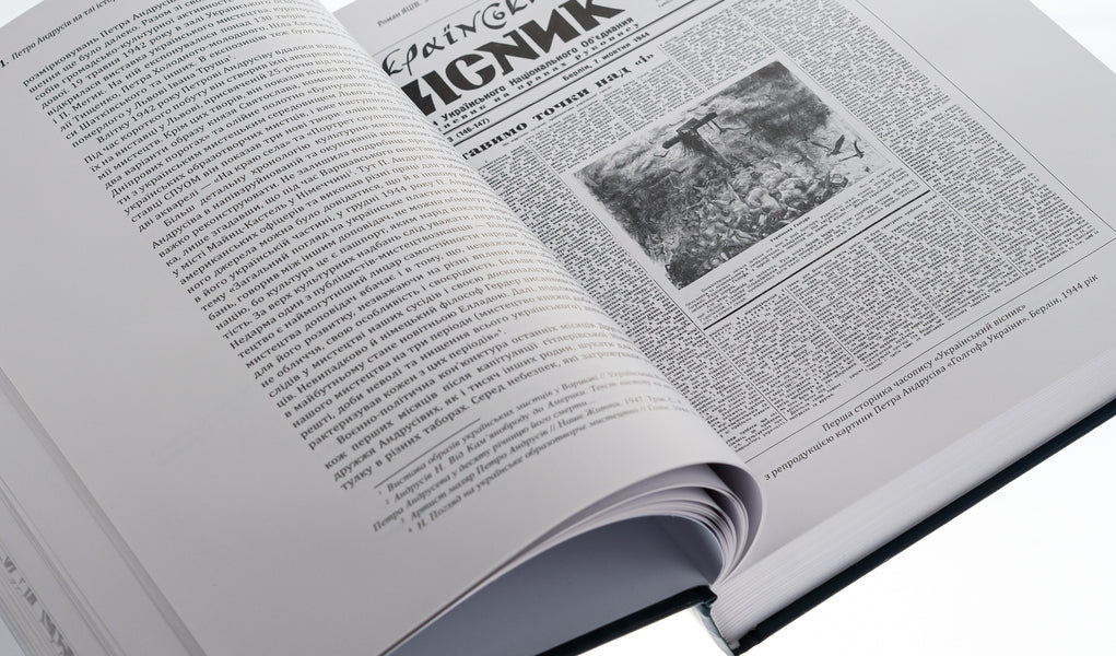 Petro Andrusiv (1906-1981). Artistic Heritage, Publications, Archival And Reference Materials / Петро Андрусів (1906-1981). Мистецька спадщина, публікації, архівні та довідкові матеріали Pyotr Andrusiv / Петро Андрусів 9786176296188-5