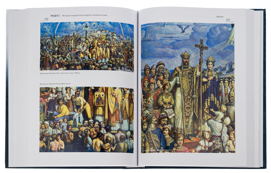 Petro Andrusiv (1906-1981). Artistic Heritage, Publications, Archival And Reference Materials / Петро Андрусів (1906-1981). Мистецька спадщина, публікації, архівні та довідкові матеріали Pyotr Andrusiv / Петро Андрусів 9786176296188-3