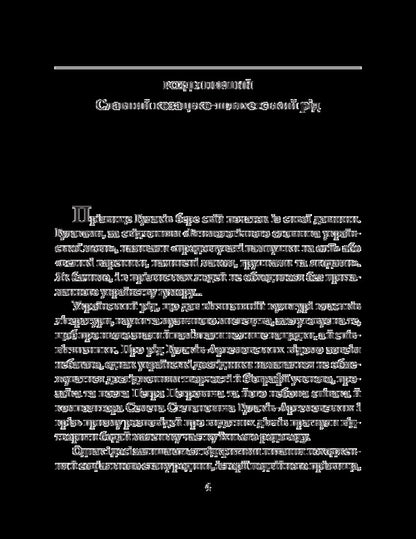 Petro Hulak-Artemovskyi / Петро Гулак-Артемовський Игорь Коляда, Александр Кириенко, Евгений Биба, Юлия Коляда 978-966-03-7049-4-4