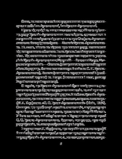 Petro Hulak-Artemovskyi / Петро Гулак-Артемовський Игорь Коляда, Александр Кириенко, Евгений Биба, Юлия Коляда 978-966-03-7049-4-6