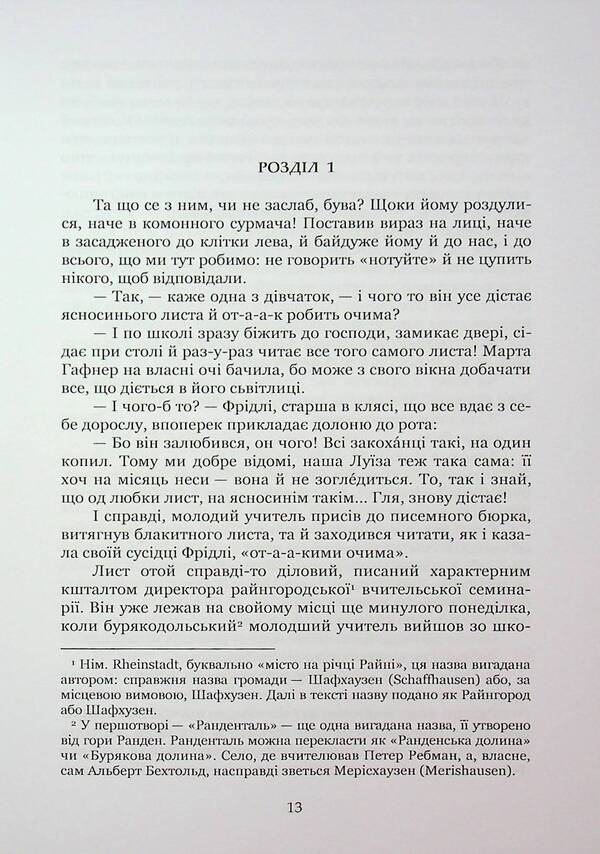 Petro Ivanovich / Петро Йванович Albert Bechtld / Альберт Бехтольд 9786178477905-3