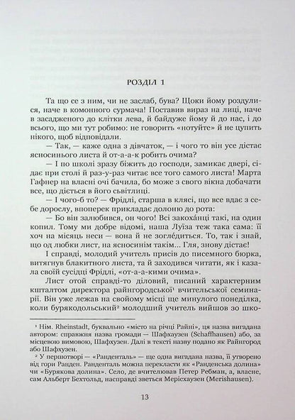 Petro Ivanovich / Петро Йванович Albert Bechtld / Альберт Бехтольд 9786178477905-3