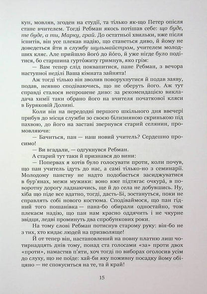 Petro Ivanovich / Петро Йванович Albert Bechtld / Альберт Бехтольд 9786178477905-5