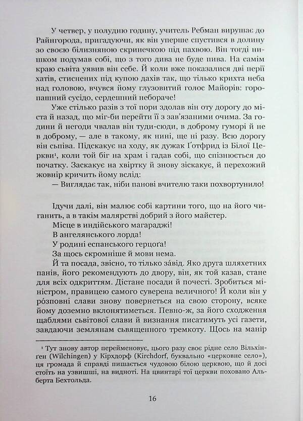 Petro Ivanovich / Петро Йванович Albert Bechtld / Альберт Бехтольд 9786178477905-6