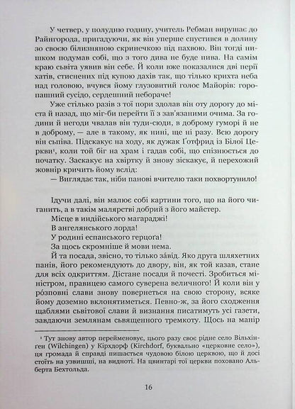 Petro Ivanovich / Петро Йванович Albert Bechtld / Альберт Бехтольд 9786178477905-6