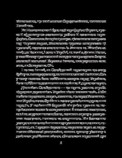 Petro Konashevich Sahaidachnyi / Петро Конашевич Сагайдачний Леонид Тома 978-966-03-8454-5-6