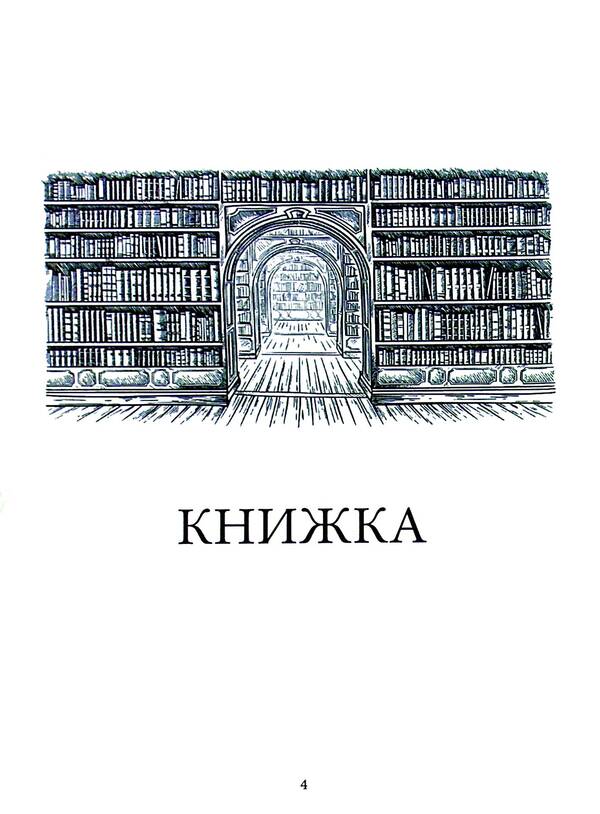 Petrov stories. A cycle of short stories / Петрівські історії. Цикл новел Юлия Бережна 9789669866042-4