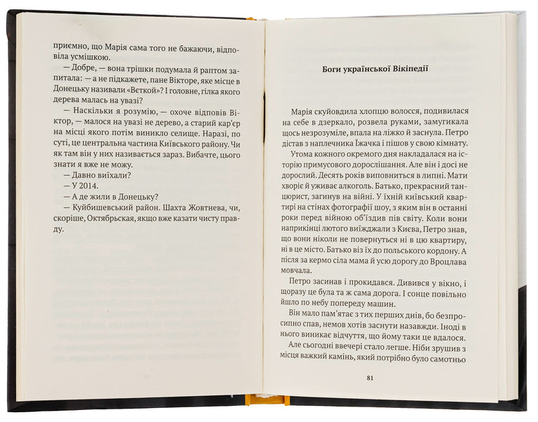 Petrykor is the smell of the earth after the rain / Петрикор — запах землі після дощу Владимир Рафеенко 9786175530306-6