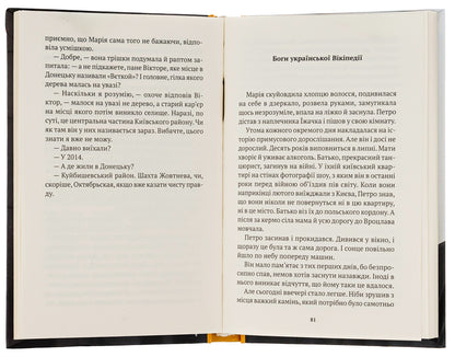 Petrykor is the smell of the earth after the rain / Петрикор — запах землі після дощу Владимир Рафеенко 9786175530306-6