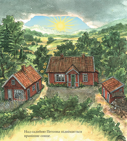Petson, Findus And The Car - Петсон, Фндус та автомобль Sven Noordqvist - Свен Нордквст 9789661094436-2