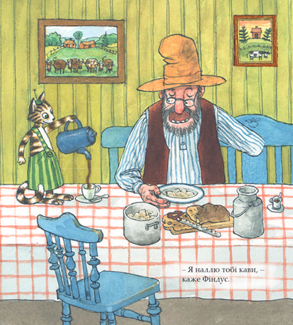 Petson, Findus And The Car - Петсон, Фндус та автомобль Sven Noordqvist - Свен Нордквст 9789661094436-5