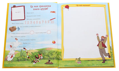 Petson and Findus. Questionnaire for friends / Петсон і Фіндус. Анкета для друзів Свен Нурдквист 978-966-10-6284-8-4