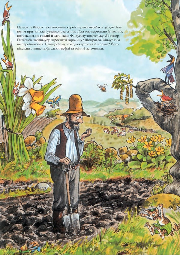 Petson and Findus Cookbook / Кухарська книга Петсона та Фіндуса Кристина Самуэльсон, Свен Нурдквист 978-966-10-8662-2-5