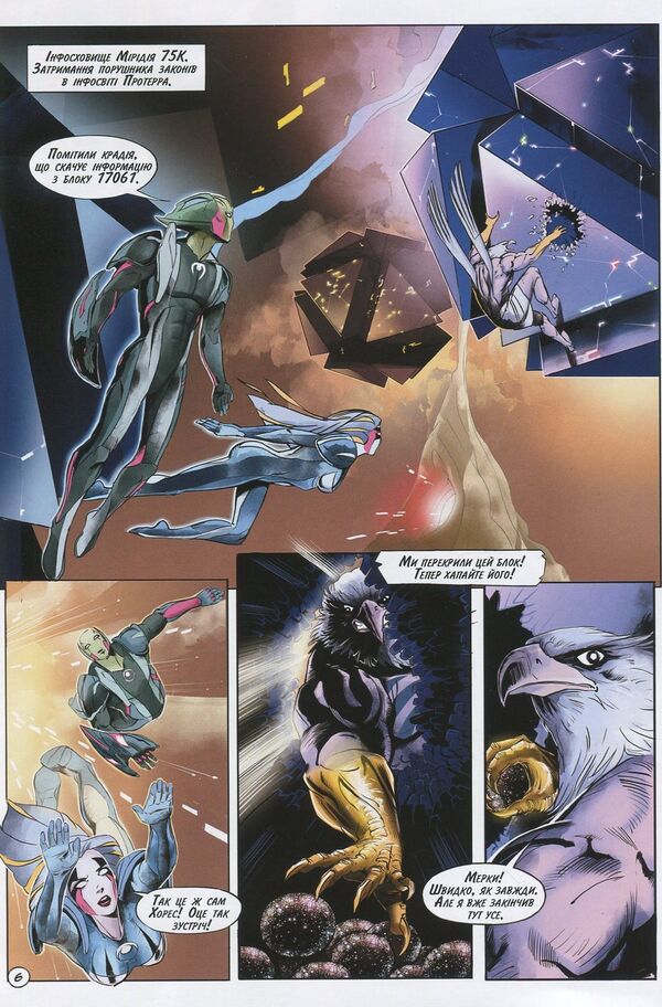 Phaeton. Proterra. Volume 1 / Фаетон. Протерра. Том 1 Мария Ланцута 978-6-177-51884-5-5