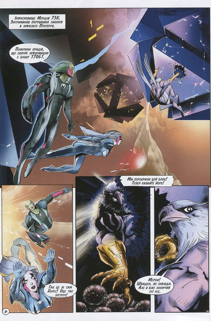 Phaeton. Proterra. Volume 1 / Фаетон. Протерра. Том 1 Мария Ланцута 978-6-177-51884-5-5