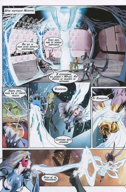 Phaeton. Proterra. Volume 1 / Фаетон. Протерра. Том 1 Мария Ланцута 978-6-177-51884-5-6