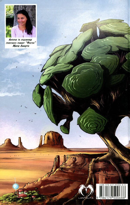 Phaeton. Volume 3. Dreamhackers / Фаетон. Том 3. Дрімгакери Мария Ланцута 978-617-95006-8-8-2