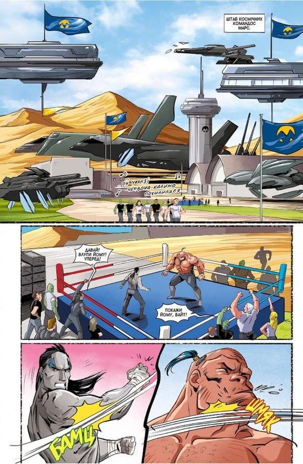 Phaeton Group. Fortuna. Issue 3. The New Commander / Група Фаетон. Фортунці. Випуск 3. Новий командир Maria Lancuta / Марія Ланзута 9786178202019-3