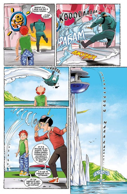 Phaeton Group. Fortuna. Issue 3. The New Commander / Група Фаетон. Фортунці. Випуск 3. Новий командир Maria Lancuta / Марія Ланзута 9786178202019-4