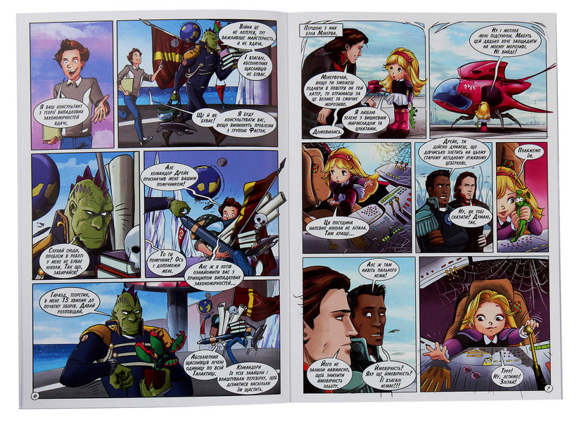 Phaeton group. Fortunes. Issue 1. Babies / Група Фаетон. Фортунці. Випуск 1. Малята Мария Ланцута 978-617-77781-6-4, 978-617-7518-84-5-3