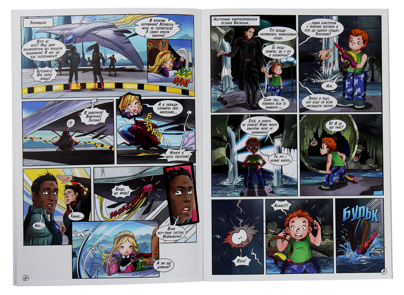 Phaeton group. Fortunes. Issue 1. Babies / Група Фаетон. Фортунці. Випуск 1. Малята Мария Ланцута 978-617-77781-6-4, 978-617-7518-84-5-4