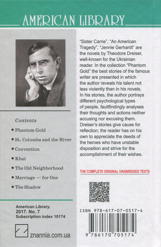 Phantom Gold and Other Stories / Phantom Gold and Other Stories Теодор Драйзер 978-617-07-0517-4, 978-617-07-0428-3-2