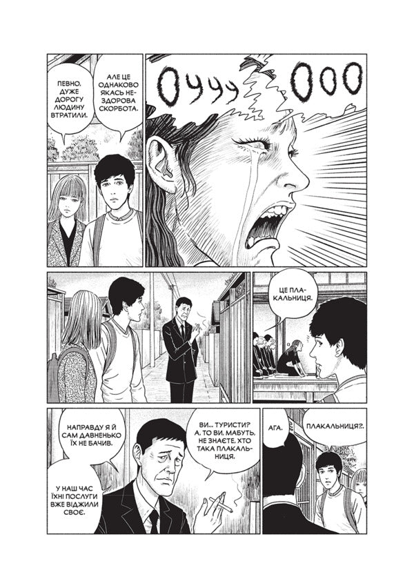 Phantom Zone / Фантомна зона Junji Ito / Джунзі Іт 9786177756759-3