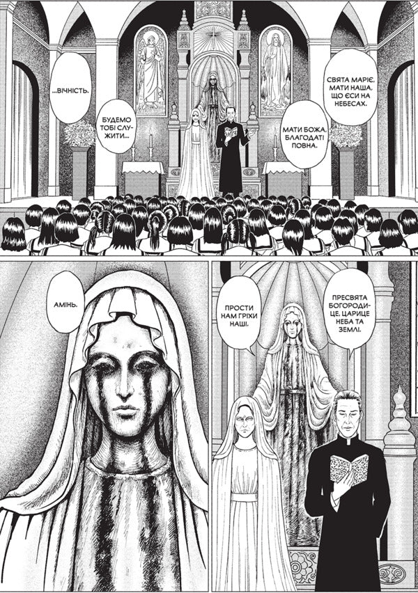 Phantom Zone / Фантомна зона Junji Ito / Джунзі Іт 9786177756759-4