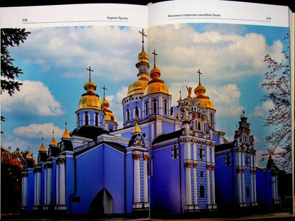 Phantoms of historical ensembles of Kyiv. Destroyed, restored and forgotten monuments / Фантоми історичних ансамблів Києва. Зруйновані, відновлені і призабуті пам'ятки Кирилл Третяк 9786178259303-5