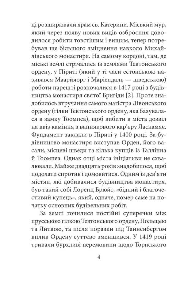 Pharmacist Melchior and Ghost Rataskev Street / Аптекар Мельхіор і привид вулиці Ратаскеву Индрек Харгла 978-617-8493-90-5-3