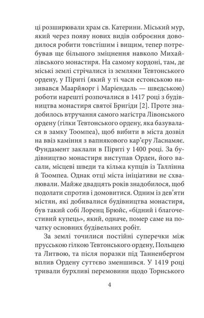 Pharmacist Melchior and Ghost Rataskev Street / Аптекар Мельхіор і привид вулиці Ратаскеву Индрек Харгла 978-617-8493-90-5-3