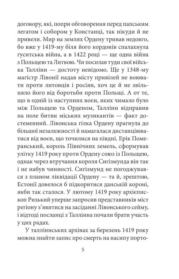 Pharmacist Melchior and Ghost Rataskev Street / Аптекар Мельхіор і привид вулиці Ратаскеву Индрек Харгла 978-617-8493-90-5-4