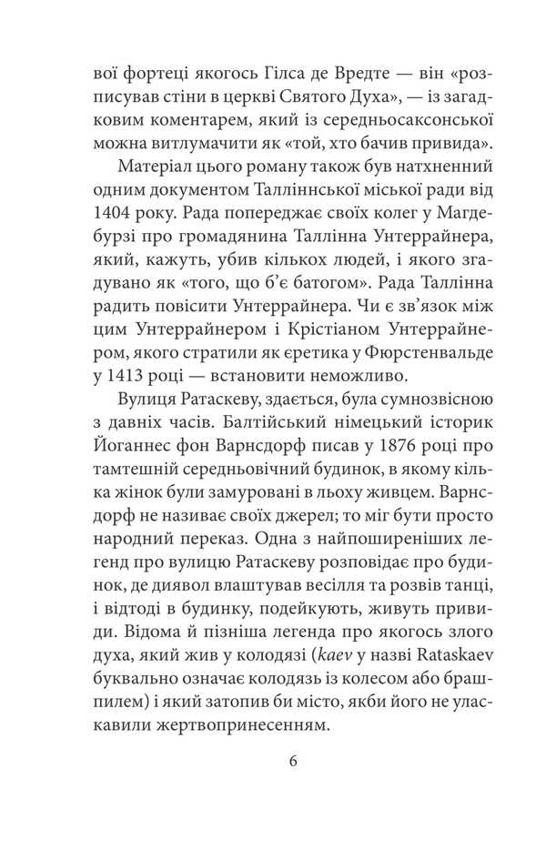 Pharmacist Melchior and Ghost Rataskev Street / Аптекар Мельхіор і привид вулиці Ратаскеву Индрек Харгла 978-617-8493-90-5-5
