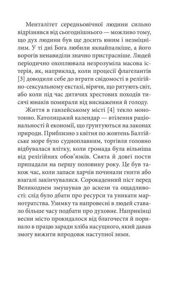 Pharmacist Melchior and Ghost Rataskev Street / Аптекар Мельхіор і привид вулиці Ратаскеву Индрек Харгла 978-617-8493-90-5-6