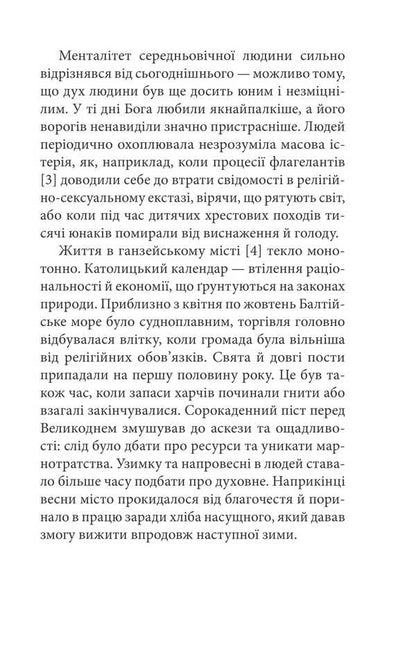 Pharmacist Melchior and Ghost Rataskev Street / Аптекар Мельхіор і привид вулиці Ратаскеву Индрек Харгла 978-617-8493-90-5-6
