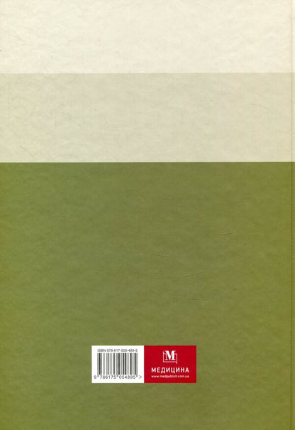 Pharmacognosy - Фармакогнозя - Author not specified 9786175054895-2