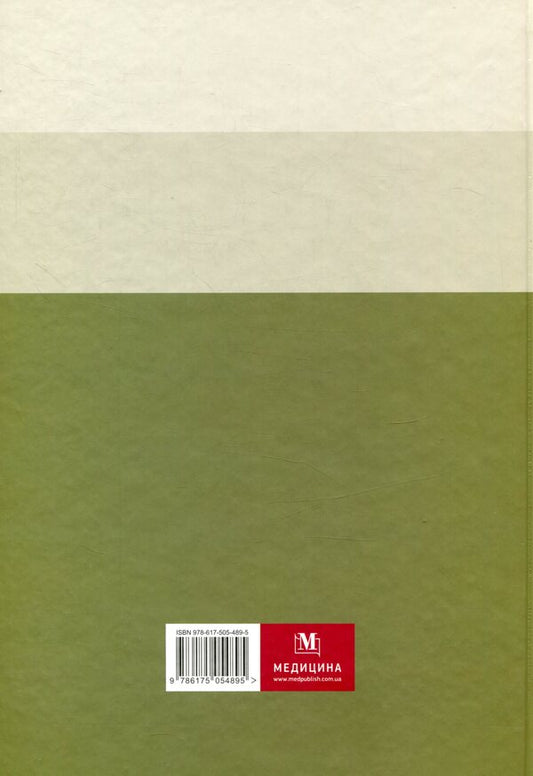 Pharmacognosy - Фармакогнозя - Author not specified 9786175054895-2