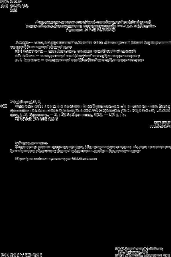 Pharmacognosy - Фармакогнозя - Author not specified 9786175054895-4