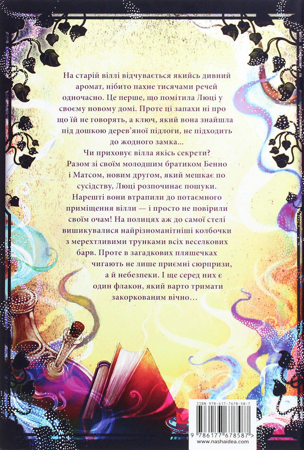 Pharmacy Of Aromas. The Secret Of Ancient Bottles / Аптека ароматів. Таємниця старовинних флаконів Anna Rue / Анна Ру 9786177678587-2