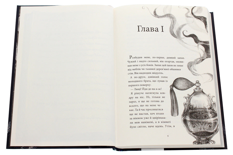 Pharmacy Of Aromas. The Secret Of Ancient Bottles / Аптека ароматів. Таємниця старовинних флаконів Anna Rue / Анна Ру 9786177678587-4