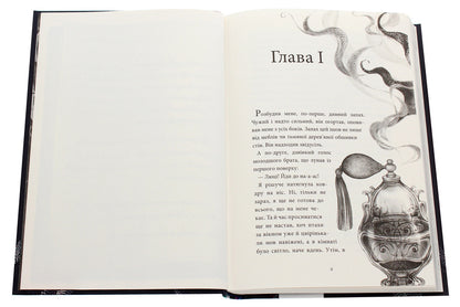 Pharmacy Of Aromas. The Secret Of Ancient Bottles / Аптека ароматів. Таємниця старовинних флаконів Anna Rue / Анна Ру 9786177678587-4