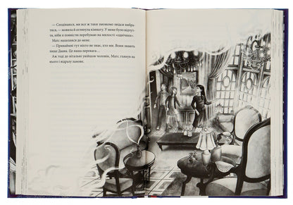 Pharmacy of aromas.Volume 3. The wrong game of the craftswoman / Аптека ароматів. Том 3. Хибна гра майстрині Анна Руэ 978-617-8109-31-8-5