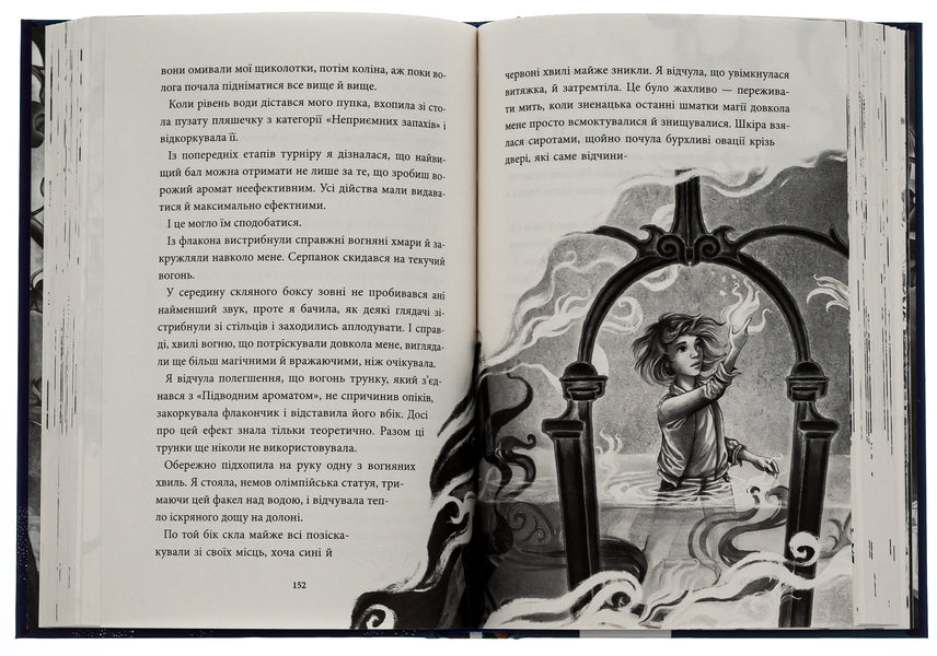 Pharmacy of aromas. Volume 4. Tournament of a thousand talents / Аптека ароматів. Том 4. Турнір тисячі талантів Анна Руэ 978-617-8109-80-6-6