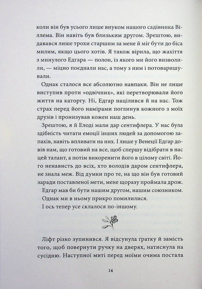 Pharmacy of aromas. Volume 6. Legacy of Villa 'Evi' / Аптека ароматів. Том 6. Спадщина вілли «Еві» Анна Руэ 978-617-8636-40-1-6