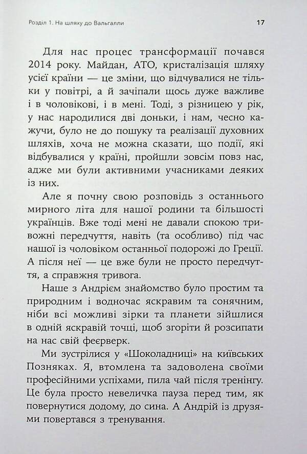 Phenomenon of the psychology of grieving / Феномен психології горювання Оксана Королович 978-617-8419-56-1-6